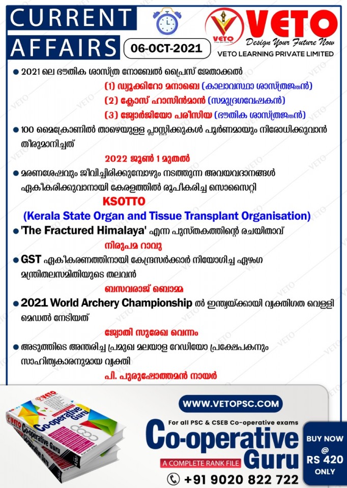 CURRENT AFFAIRS